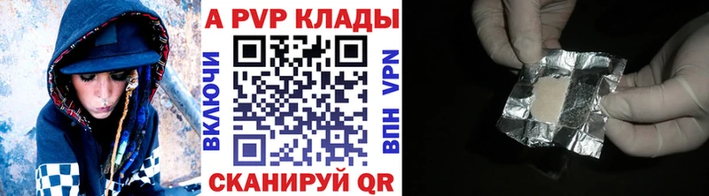 А ПВП кристаллы  как найти наркотики  Заинск 