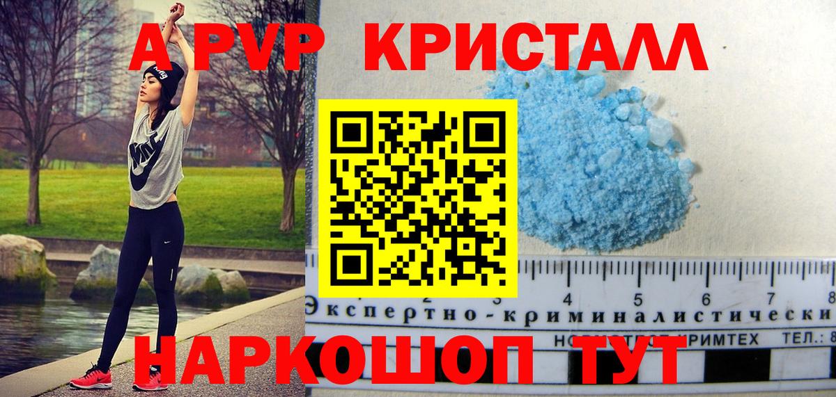 Заинск  Альфа ПВП VHQ  A-PVP  A PVP СК  Alpha-PVP мука  Вход с VPN 