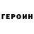 ГЕРОИН гречка miracle lareyni