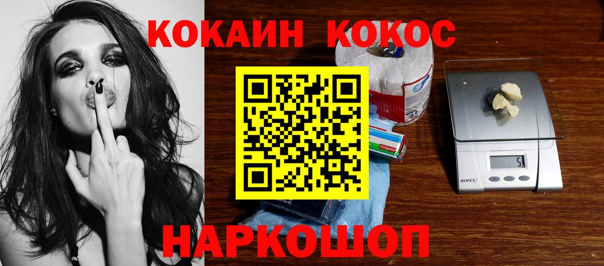 Заинск  COCAIN 97%  КОКАИН Колумбийский  купить  цена  Вход с VPN 