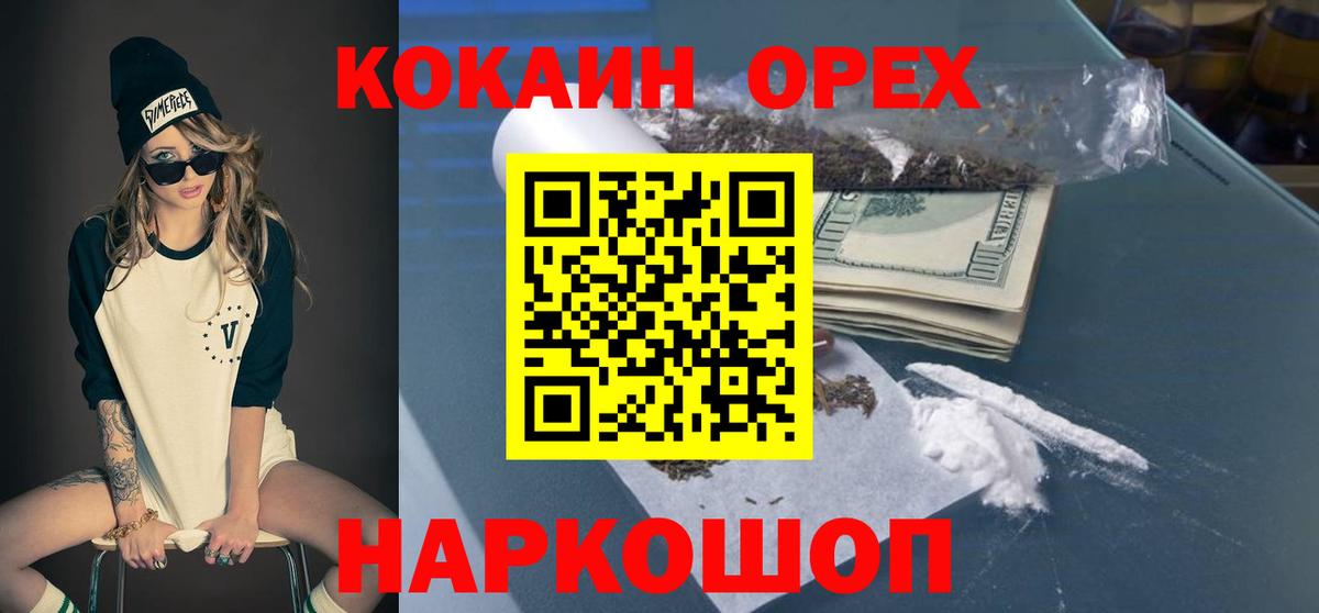 Кокаин 99% Заинск