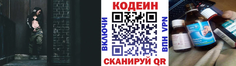 купить наркоту Заинск Codein Purple Drank