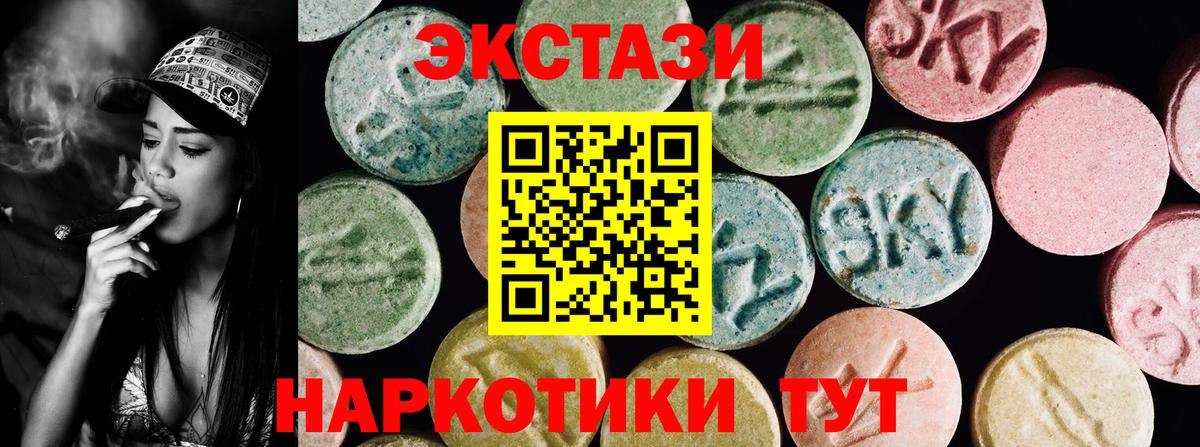 Заинск  Ecstasy  Ecstasy Cube  Вход с VPN  дарк нет Telegram  Экстази 250 мг 