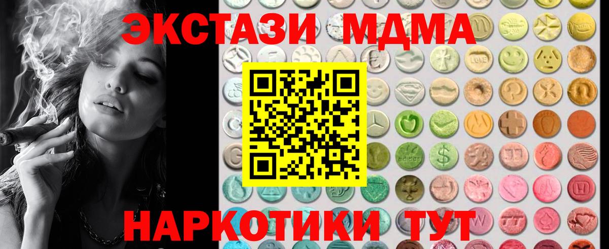 Ecstasy TESLA Заинск