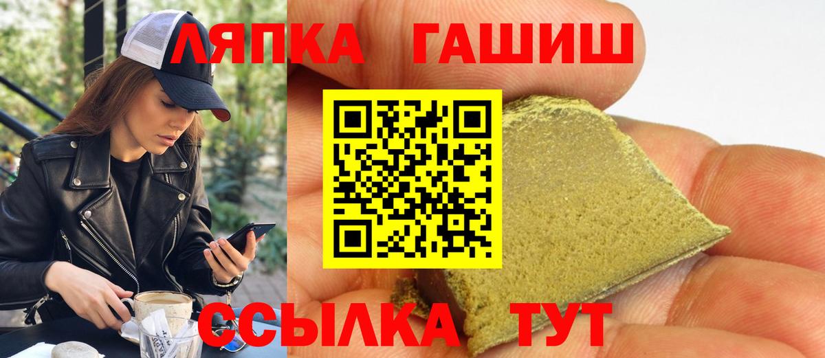 ГАШ хэш Заинск