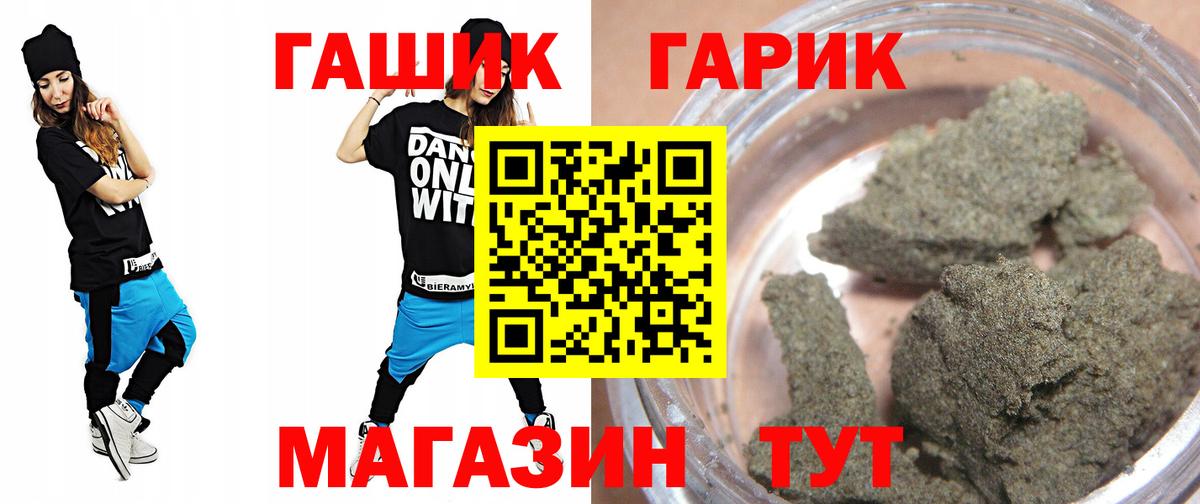ГАШИШ 40% ТГК  ГАШ Изолятор  Вход с VPN  Заинск 