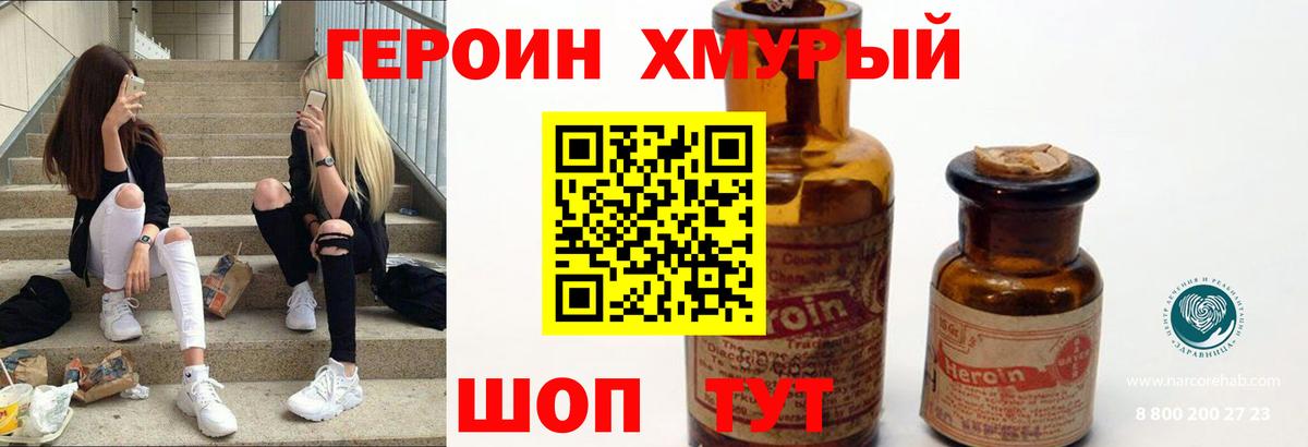 Героин афганец  Вход с VPN  ГЕРОИН  Заинск 