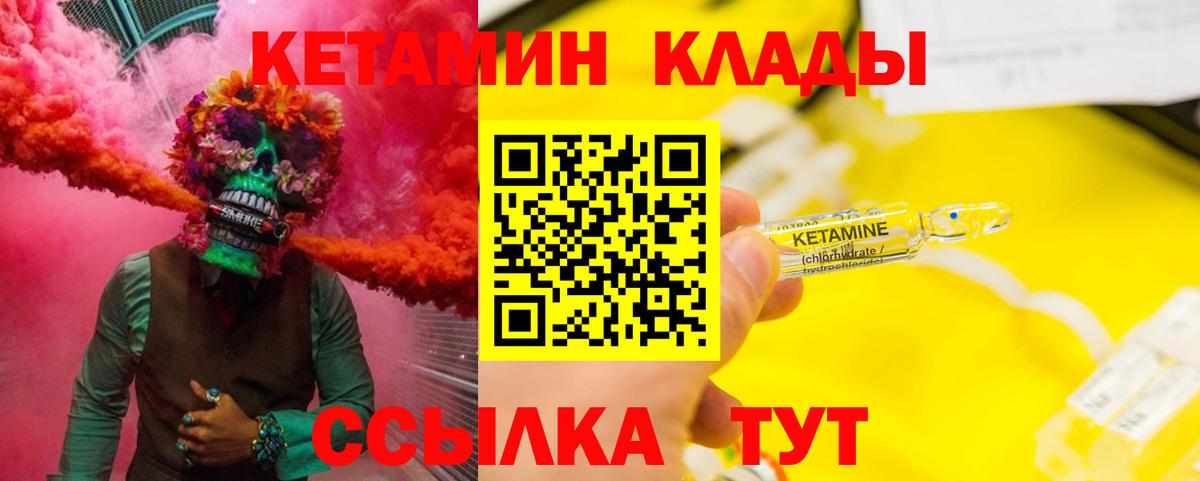 Кетамин VHQ Заинск