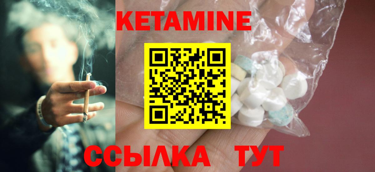 Кетамин VHQ  Вход с VPN  Кетамин ketamine  Заинск 