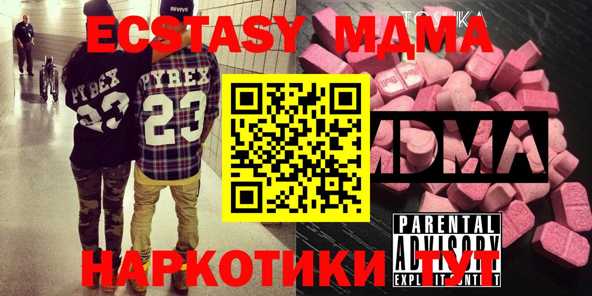 MDMA кристаллы  Вход с VPN  MDMA VHQ  МДМА  Заинск 