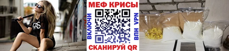Меф кристаллы Заинск