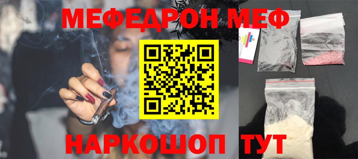 МЕФ 4 MMC  Меф  Вход с VPN  Заинск  Меф  МЯУ-МЯУ mephedrone 