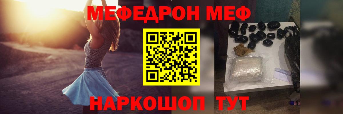 Меф мяу мяу кристаллы Заинск