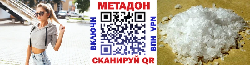 это состав  магазин продажи наркотиков  Заинск  Метадон VHQ 