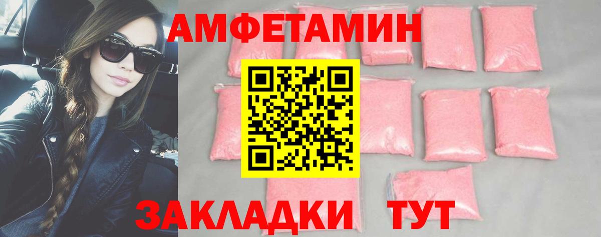 МЕТАМФЕТАМИН Methamphetamine  Вход с VPN  Заинск 