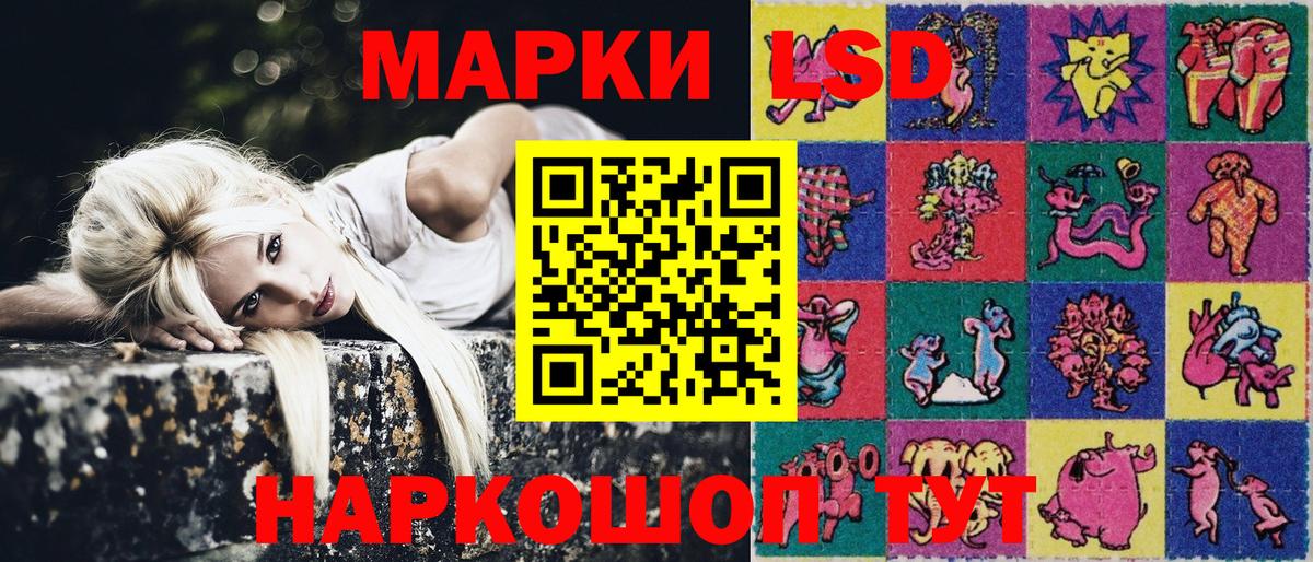 Заинск  Марки NBOMe  Вход с VPN  Наркотические марки 1500мкг 