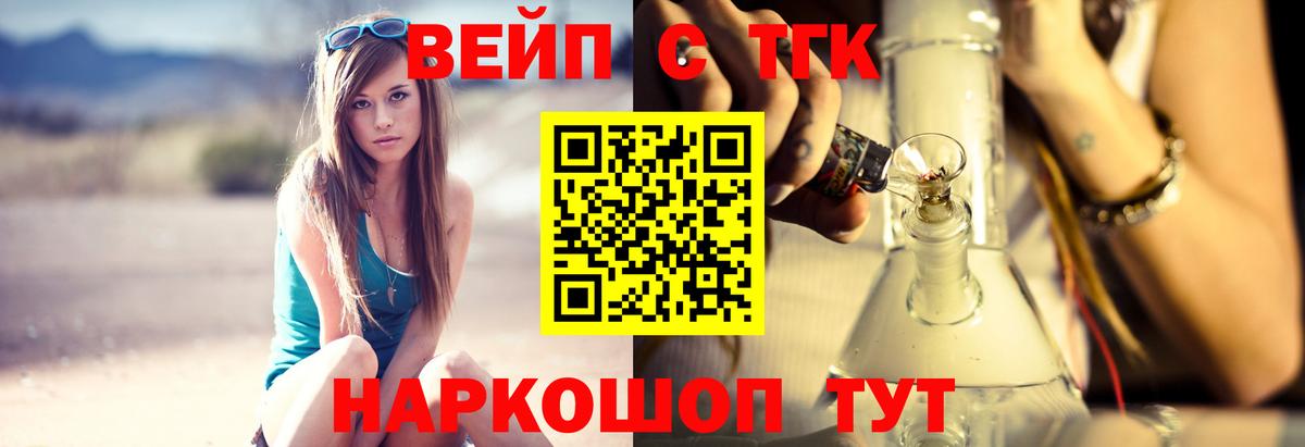 Дистиллят ТГК вейп с тгк Заинск