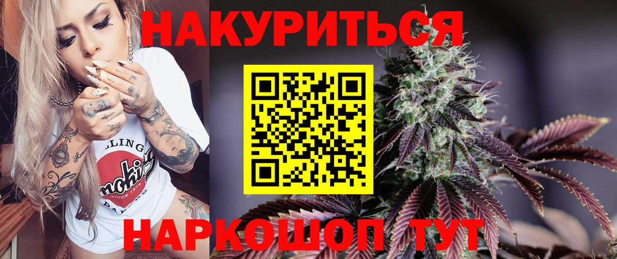 Канабис White Widow Заинск